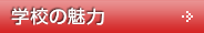 学校へ行こう